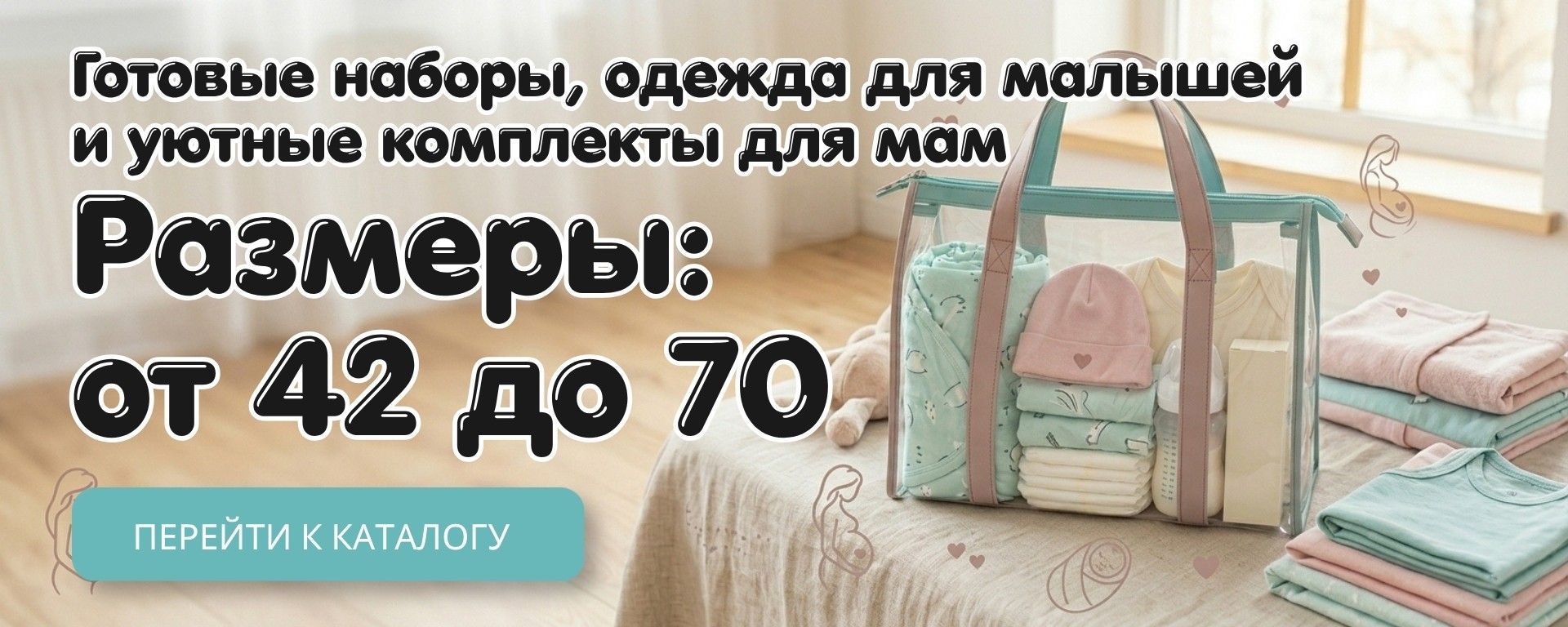 Главный баннер 1440 х 576