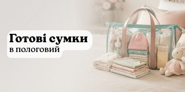 Сумки пк
